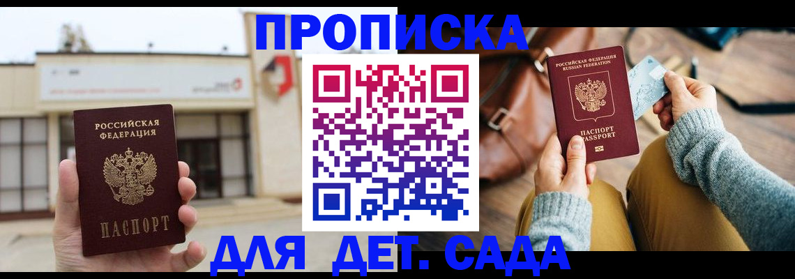 найти адрес прописки в Красном Куте